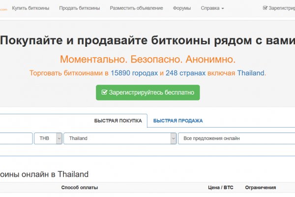 Как пополнять кракен тор