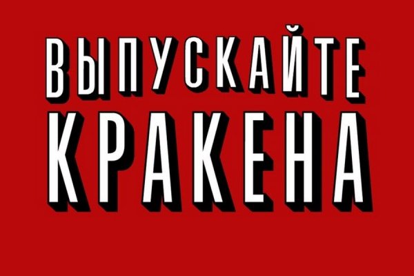 Кракен ссылка оригинал