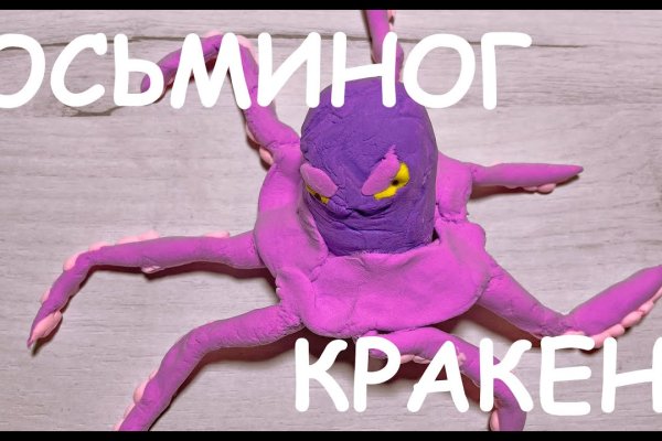 Адрес кракена